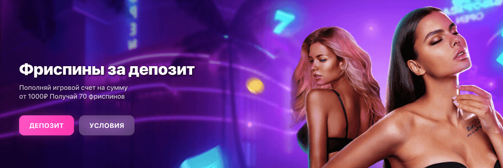 Бонусы игрокам в 1WIN